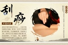 SCRAPPING FOR BEAUTY – GUA SHA 刮痧